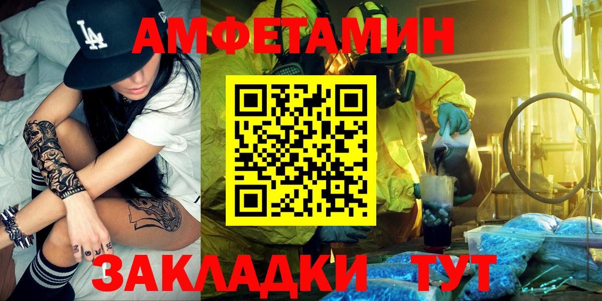 Amphetamine VHQ  АМФ  Заринск  АМФ  Вход с VPN 
