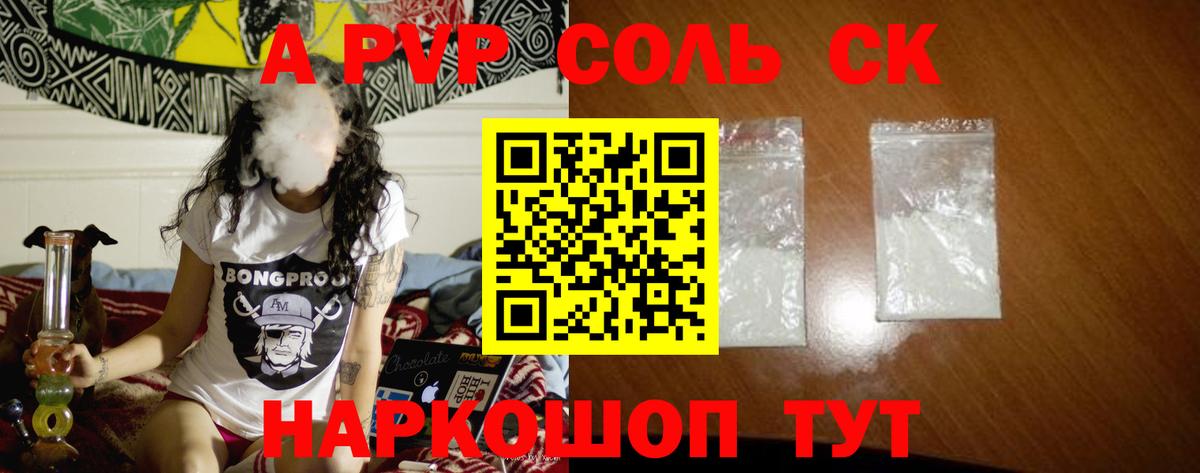A-PVP VHQ  Alfa_PVP кристаллы  Вход с VPN  APVP VHQ  Заринск 