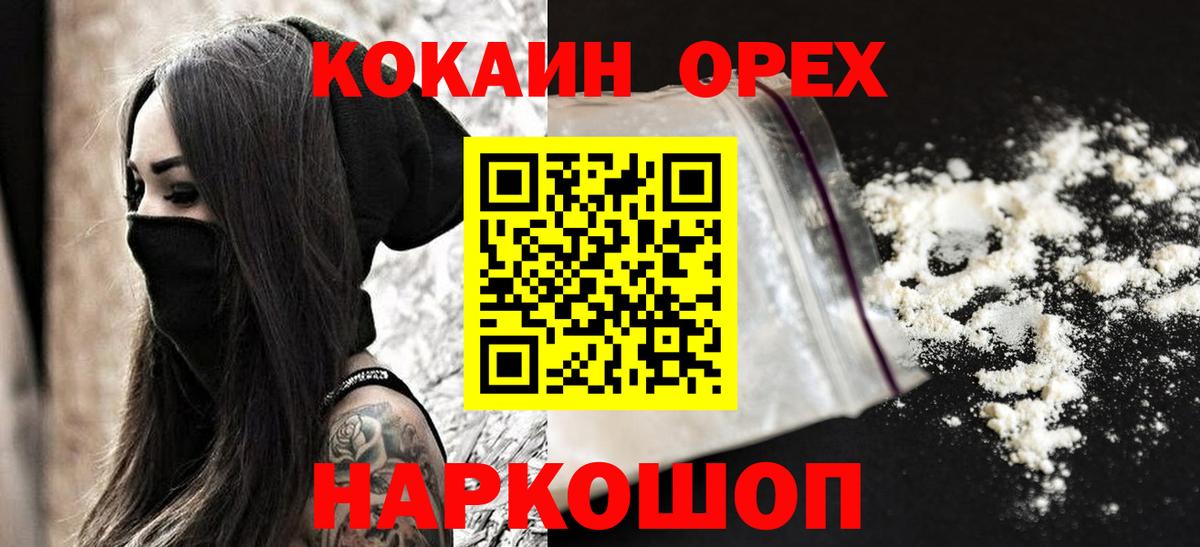 Заринск  Cocaine Columbia  КОКАИН Колумбийский  Вход с VPN 