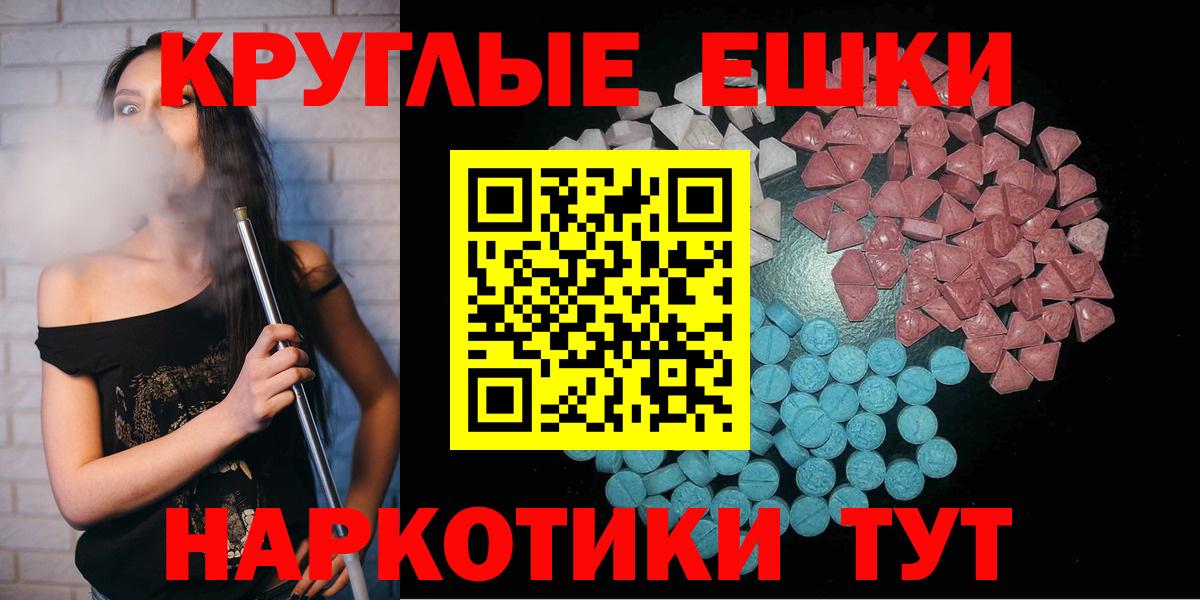ЭКСТАЗИ таблы Заринск