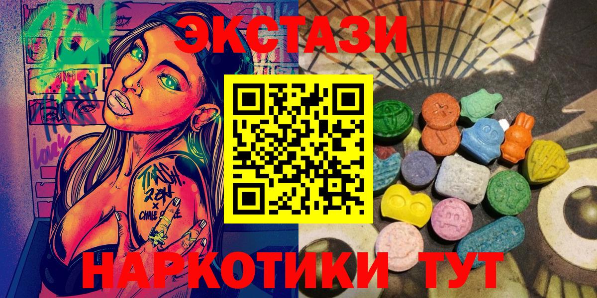 ссылка на мегу tor  ЭКСТАЗИ Punisher  Экстази таблы  Вход с VPN  Заринск  магазин  наркотиков 