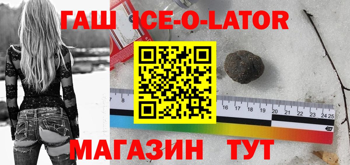 ГАШИШ убойный Заринск