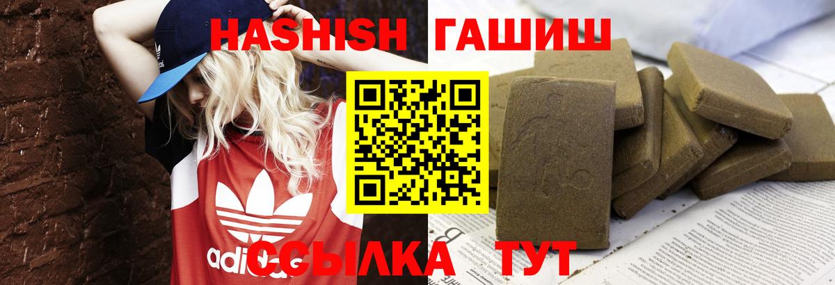 Гашиш гашик  ГАШИШ  где можно купить   Вход с VPN  Заринск 