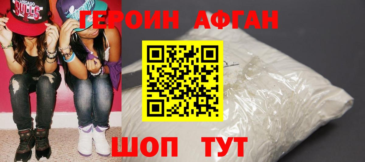 Заринск  ГЕРОИН  Вход с VPN  Героин белый 