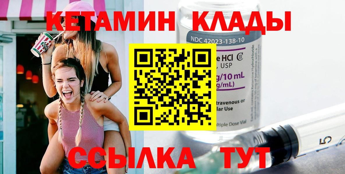 MEGA как войти  Вход с VPN  Заринск  КЕТАМИН VHQ 