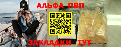 Альфа ПВП Будённовск