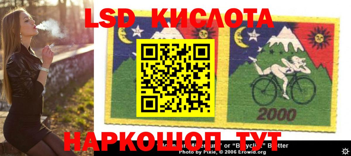 LSD-25 экстази кислота Заринск