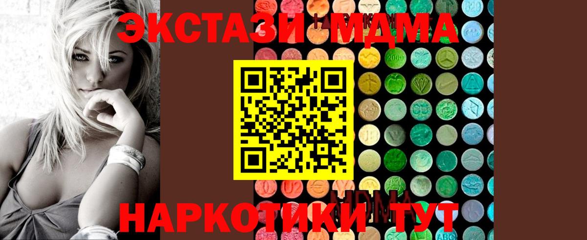 МДМА Molly  Вход с VPN  Заринск  МДМА Molly 