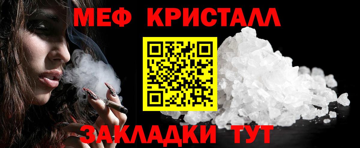 Заринск  Мефедрон mephedrone  МЯУ-МЯУ  Меф mephedrone  Вход с VPN 