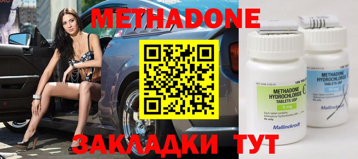 Заринск  МЕТАДОН VHQ  мега ссылка  Вход с VPN  Метадон кристалл 