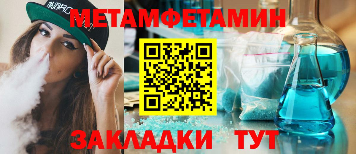 Метамфетамин Methamphetamine  Метамфетамин Methamphetamine  Заринск  Вход с VPN 